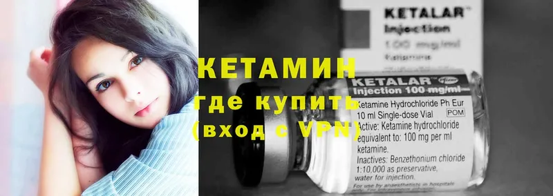 продажа наркотиков  Магадан  Кетамин VHQ 