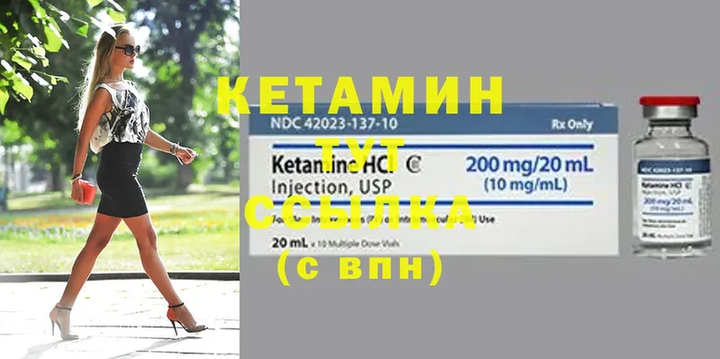 Кетамин ketamine Магадан